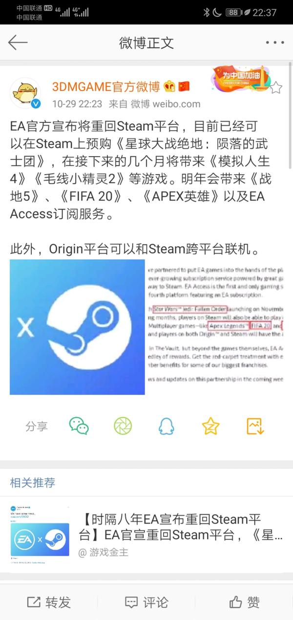 如何看待ea重新回归steam 知乎