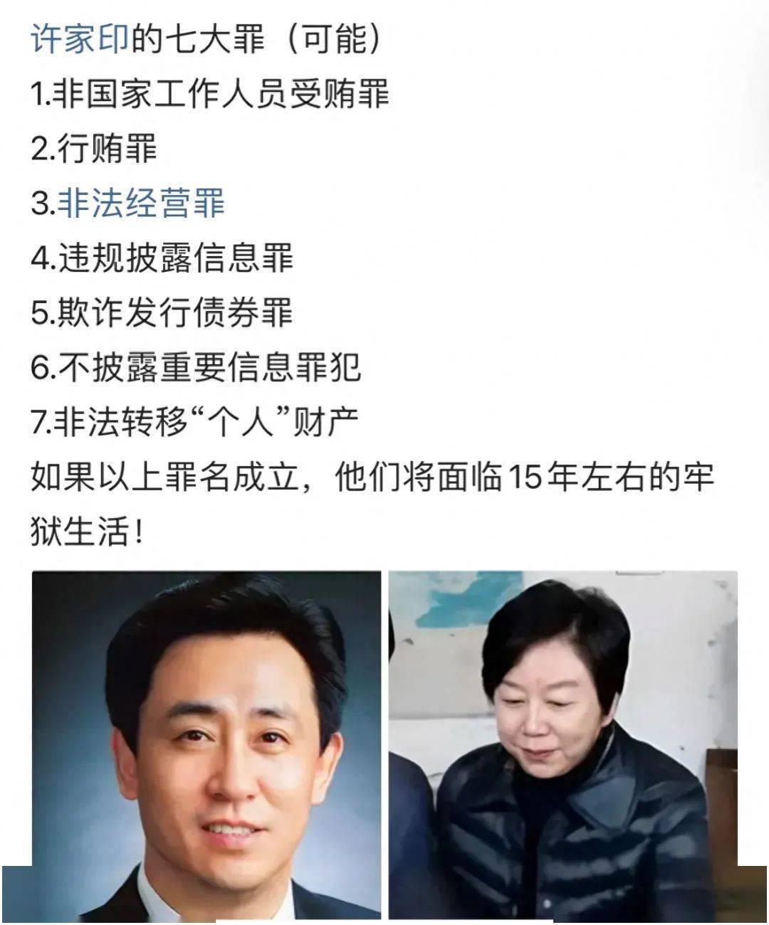 许家印会被判死刑吗原文转自搜狐网来源大象公社