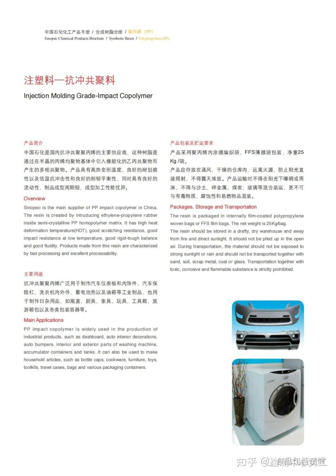 Hdpe pp 