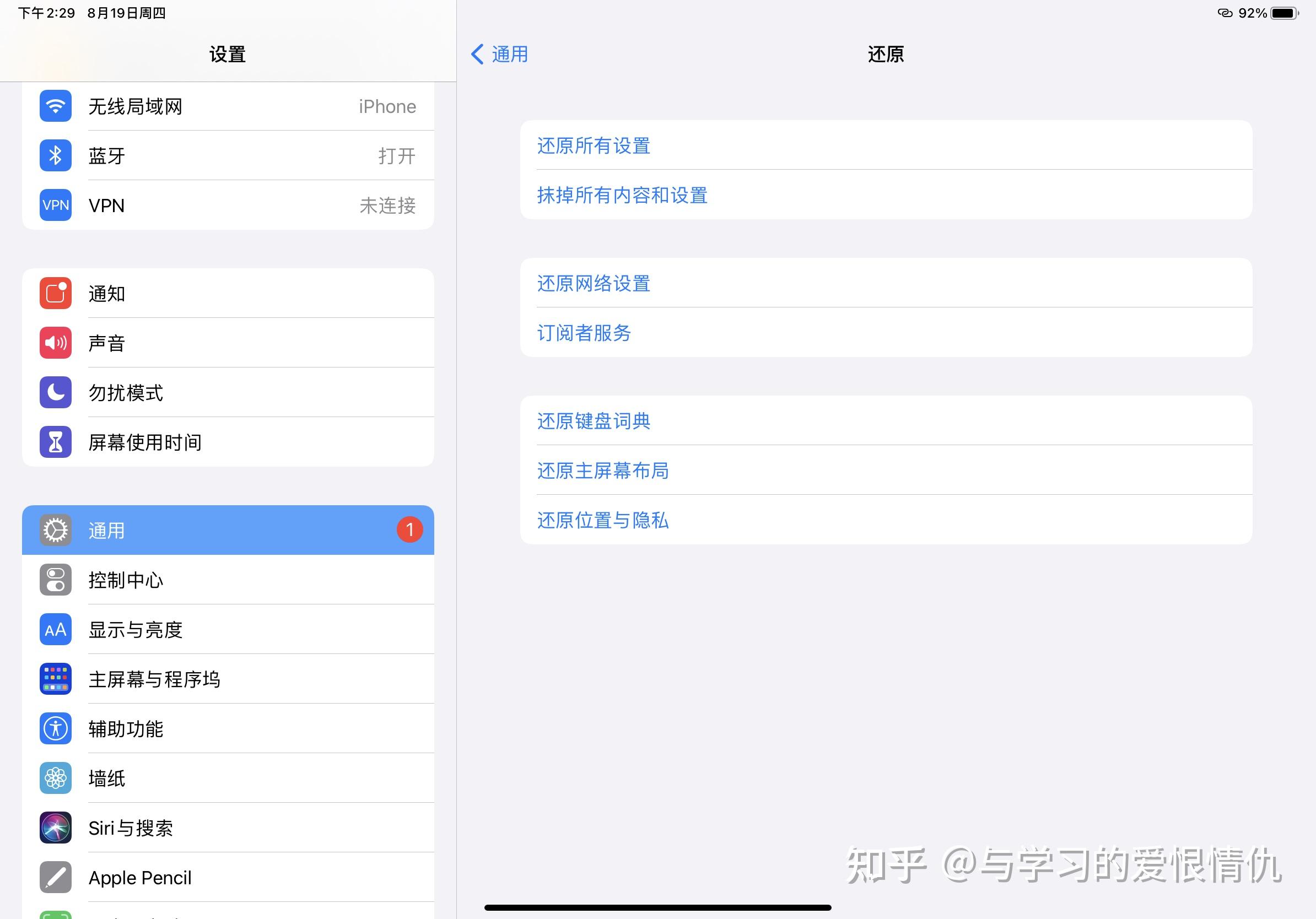 ipad Pro 14.3系统虚拟键盘漂浮 - 知乎