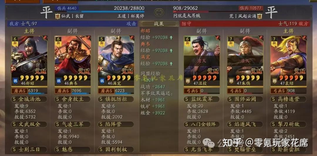反击流起飞：梦中弑臣--打14000伤害，适合夏侯惇、SP典韦这样的队伍 - 知乎