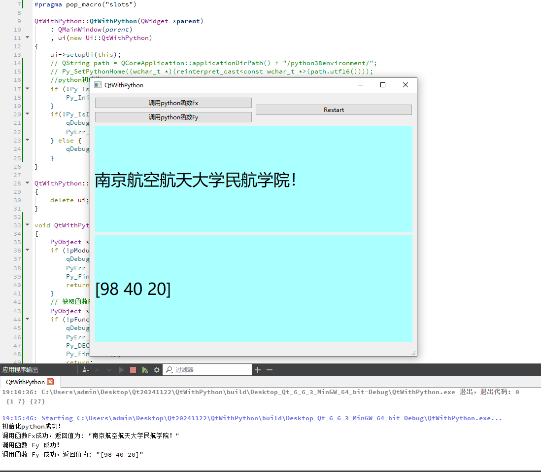 Qt6c++调用Python解释器(含第三方库)完整过程及打包 - 知乎