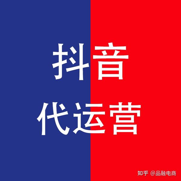 抖音代营运是甚么原意__chan_(科洛涅县代营运)