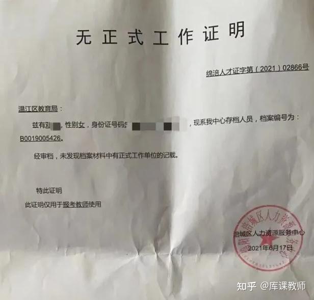 工作证明社保吗 zhuanlan.zhihu.com