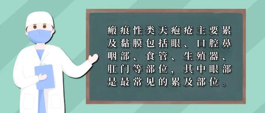 眼瘢痕性類天皰瘡是什麼為什麼這麼難治療