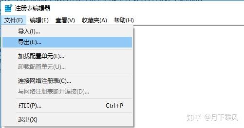 电脑管家注册表清理
