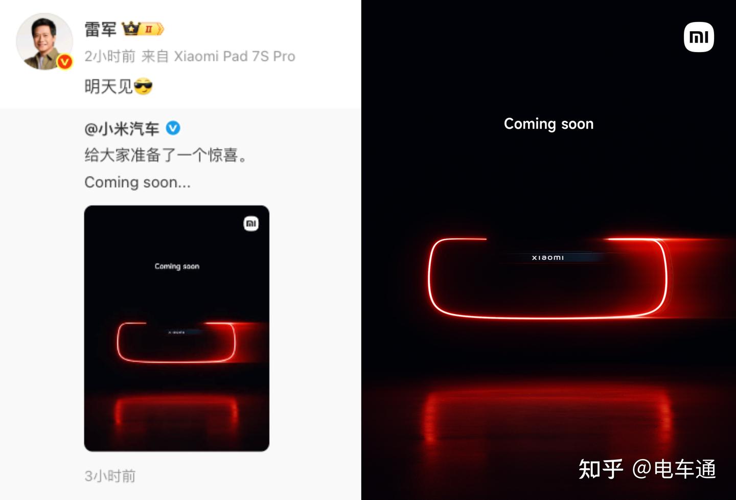 小米超跑新车曝光,太帅了!