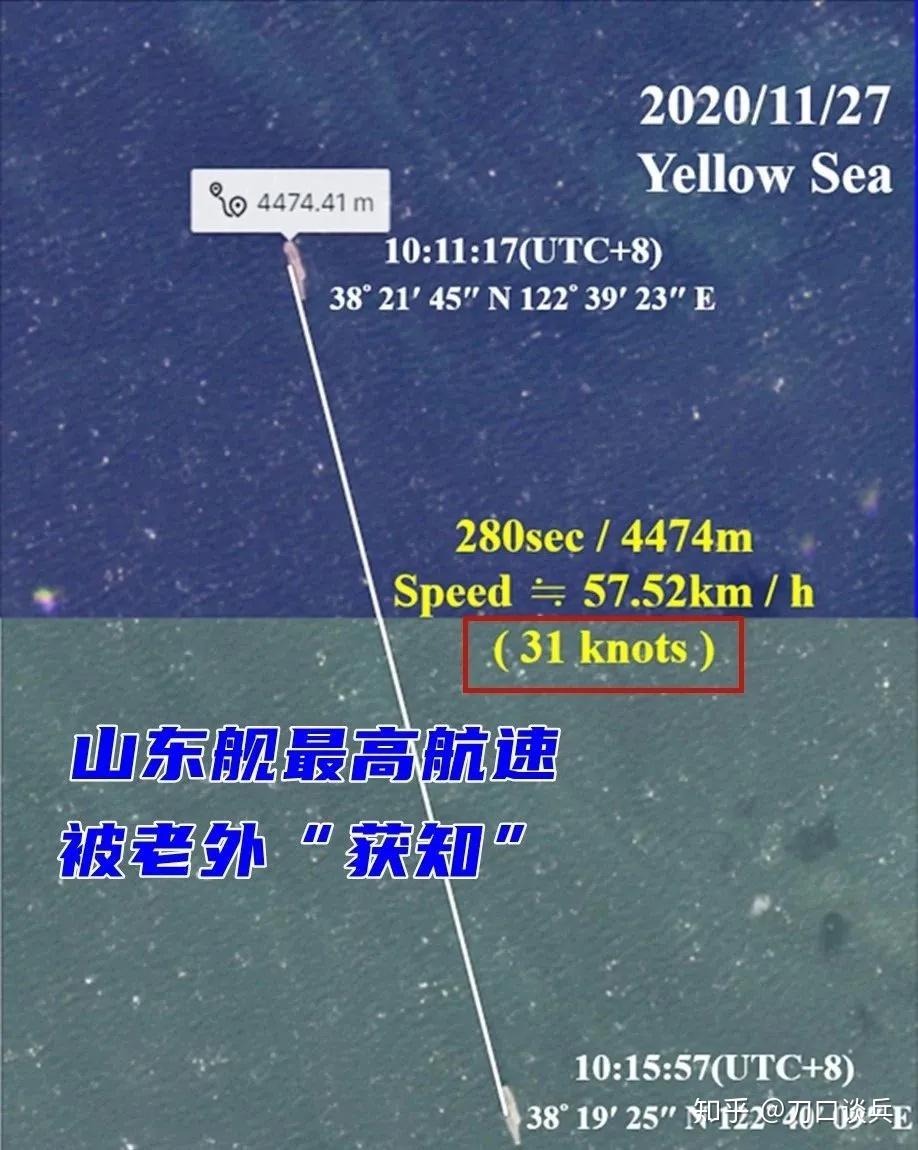 山东舰出海训练被直播每天卫星盯死最高航速也遭泄露