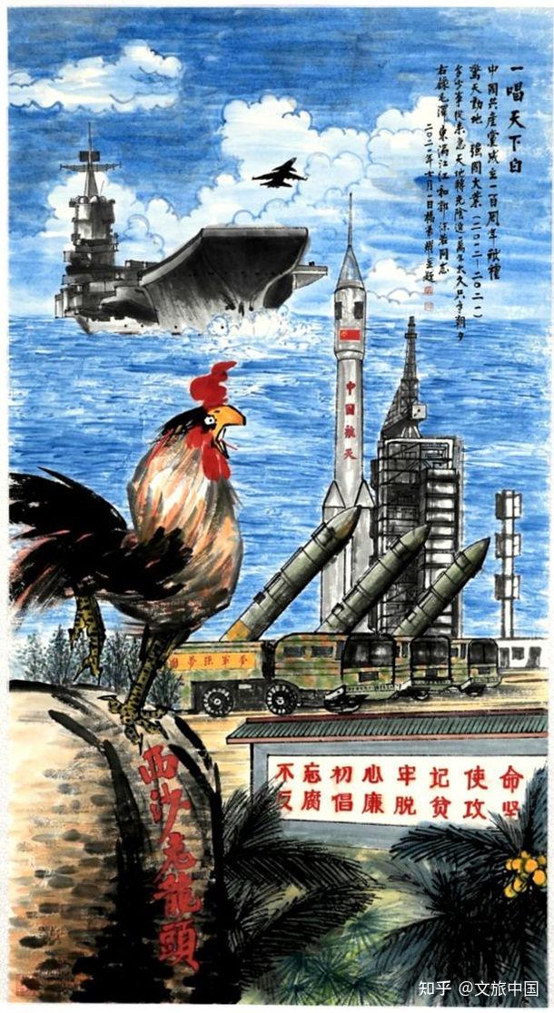 画面金鸡独立,党的象征,横空出世,昂首挺立在祖国大地上,也寓意中国