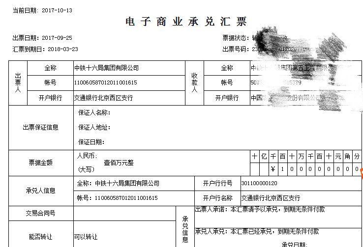 干货电子银行承兑汇票和电子商业承兑汇票的区别