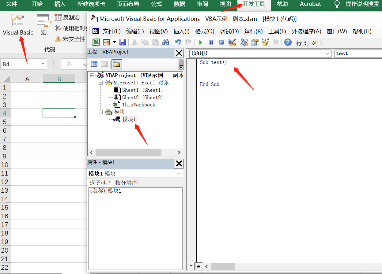 excelvba系列之程序内置对话框