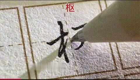 7000常用字行楷(32) - 知乎