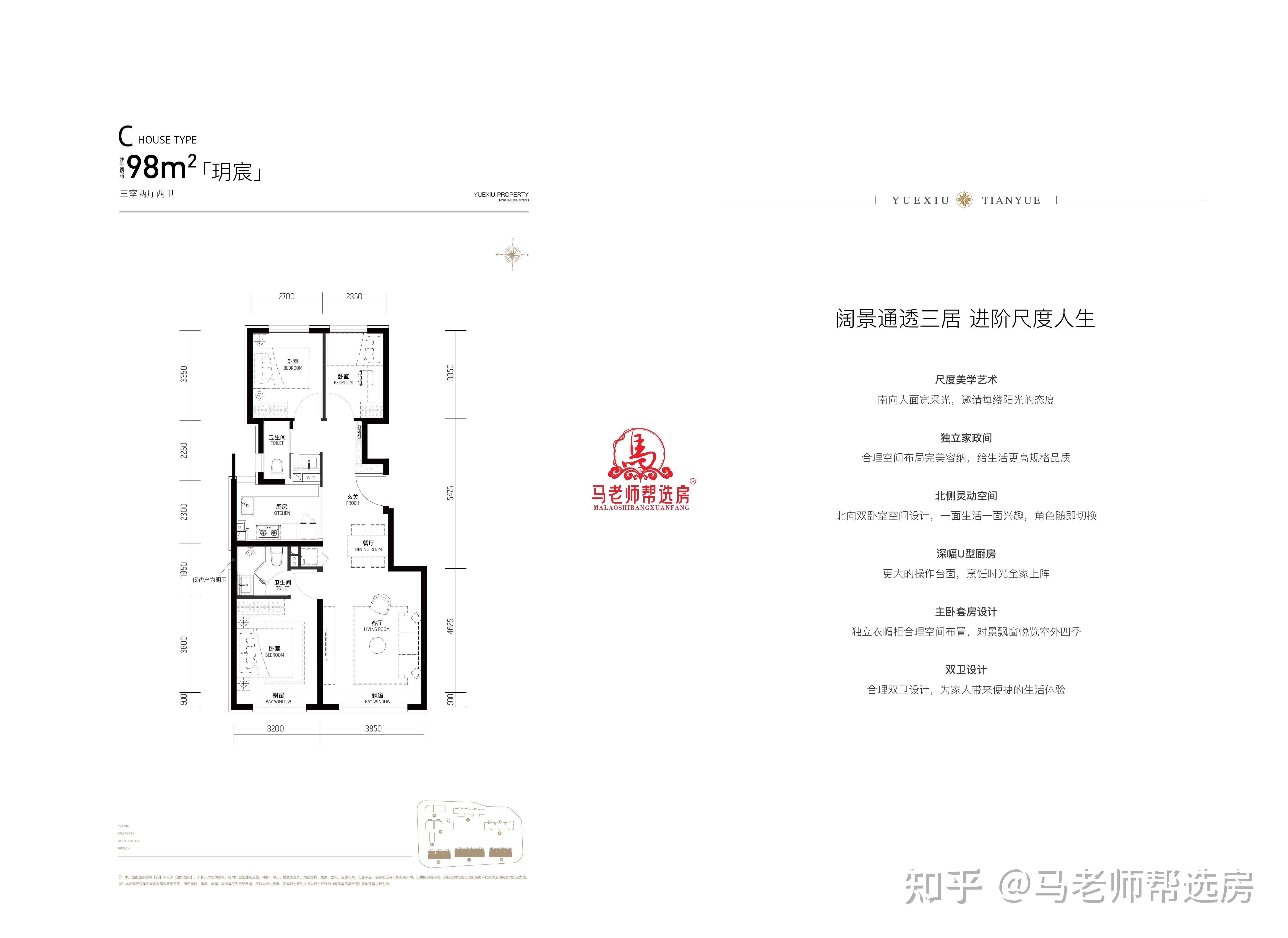 越秀天玥,户型点评及开发品牌! - 知乎