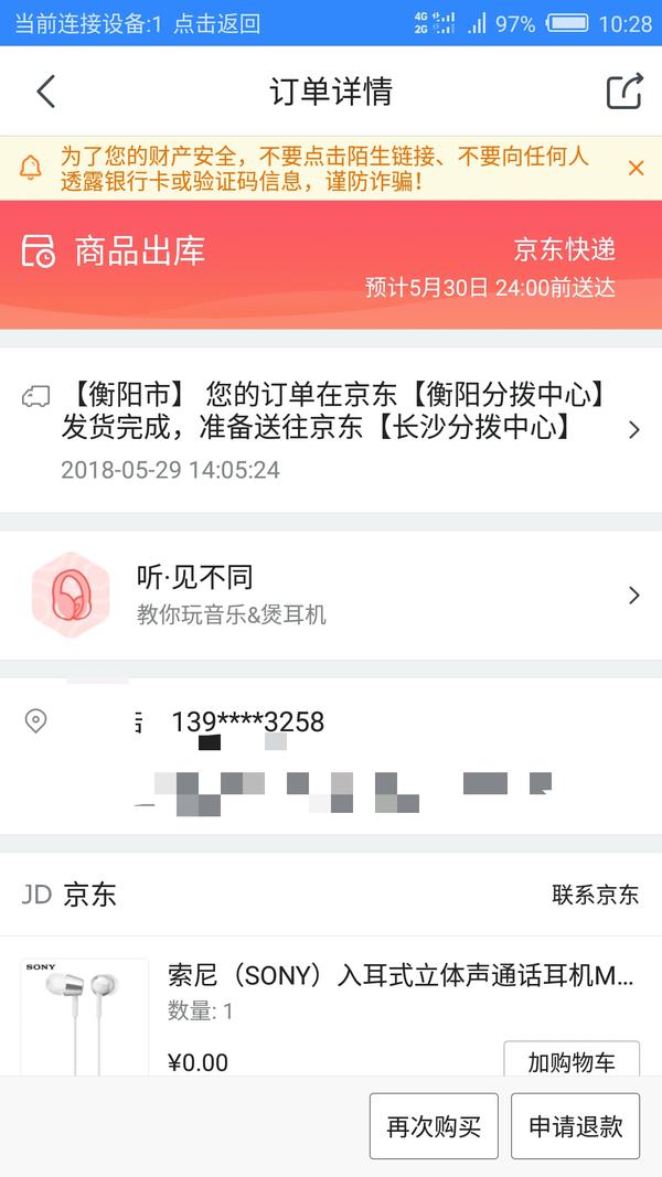 今天京东买东西还能发货吗
