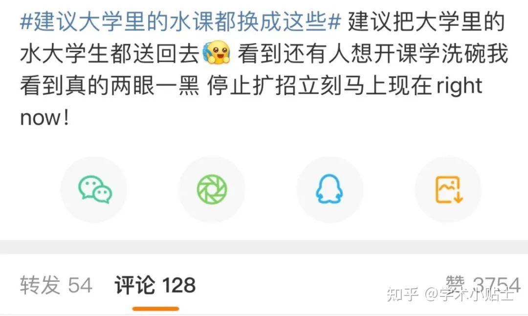 大学老师:我在大学教“水课” - 知乎