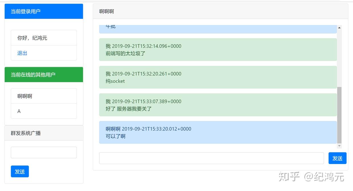 Spring boot + Socket 实现即时通讯 - 知乎