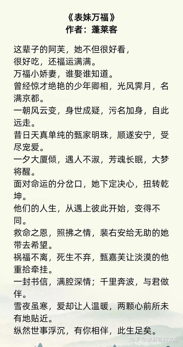 ​蓬莱客作品合集 ！！！这是一位宝藏作者，小说质量都很有保障！！！