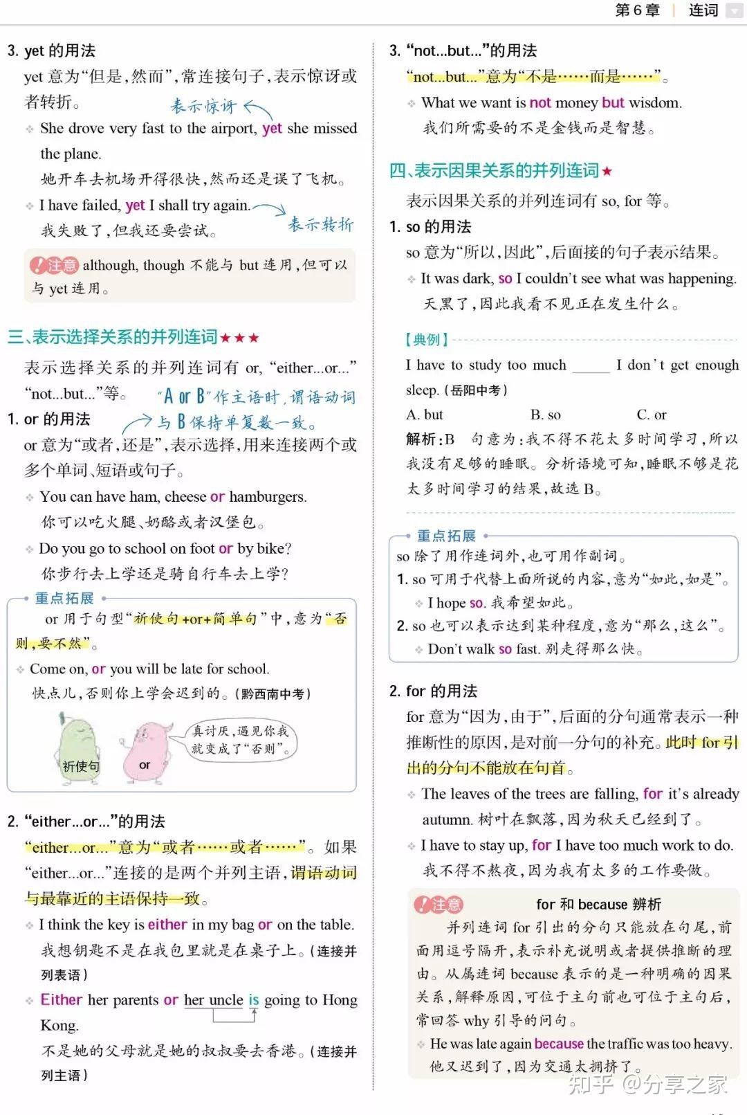 初中英语