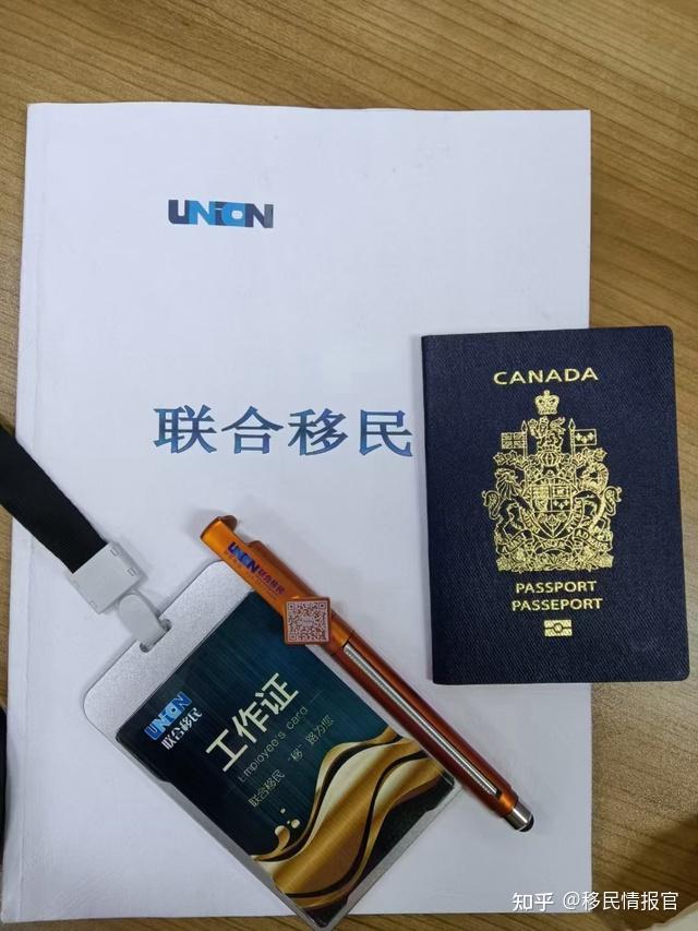 加拿大国籍=4个国籍!护照含金量大增!