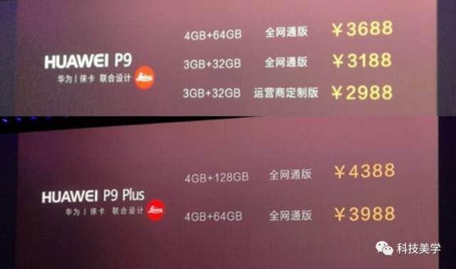 如何评价华为p10国内售价3788起步