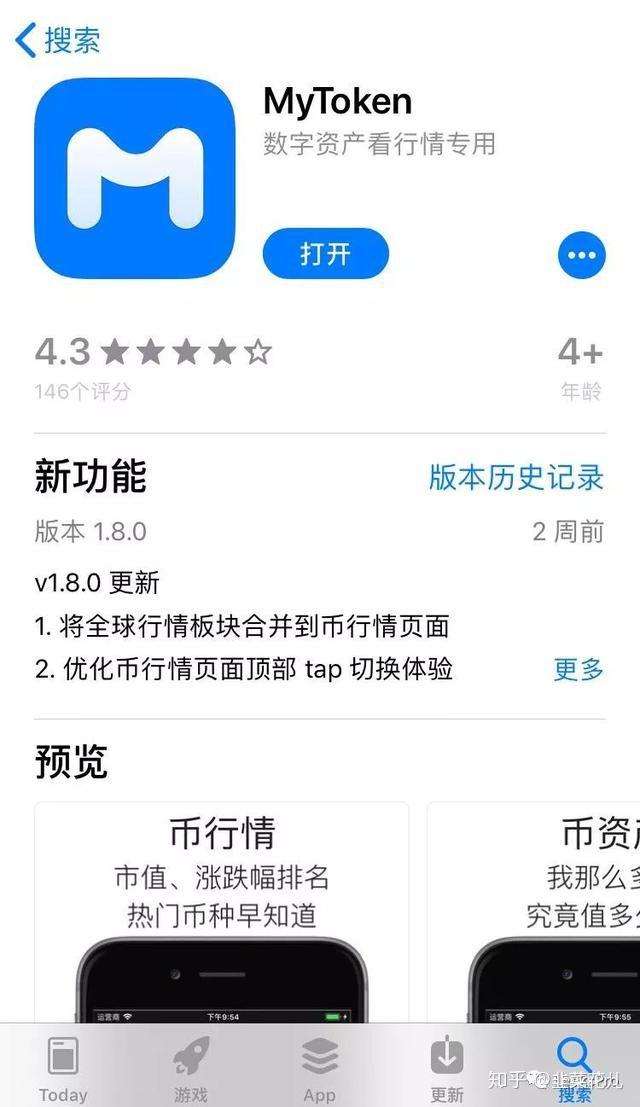 token安卓版下载app-mytoken安卓版下载app