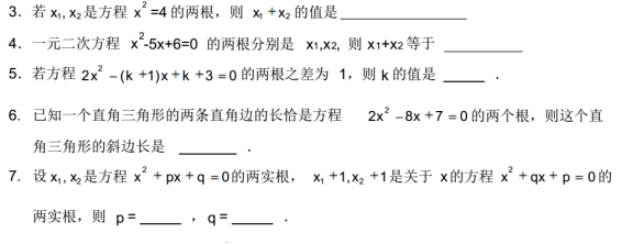 初中数学一元二次方程知识点汇总 基础全面考前必掌握 知乎