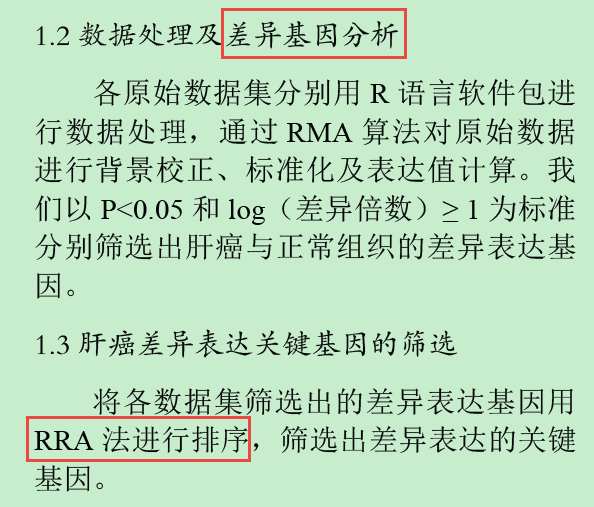 从GEO上搜索到不同平台的基因芯片如何将不同平台进行归一化实现不同基因芯片的数据整合 知乎