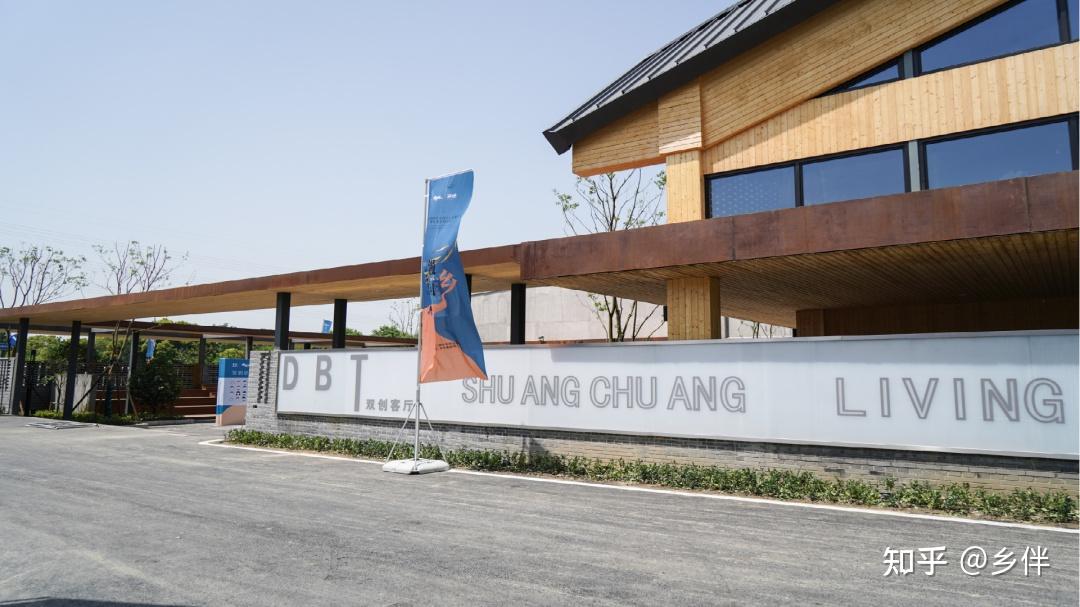 乡村民宿原舍河洲落成乡伴画圣浜理想村启动区揭开面纱