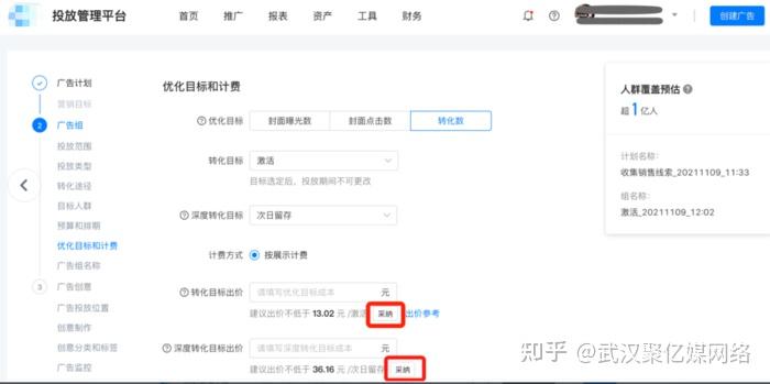 快手广告投放|出价难,有没有什么好的出价建议? - 知乎