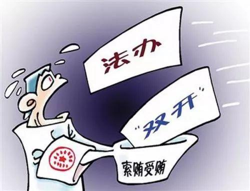 某领导被双开,你知道双开是什么意思吗,听听律师怎么说 - 知乎
