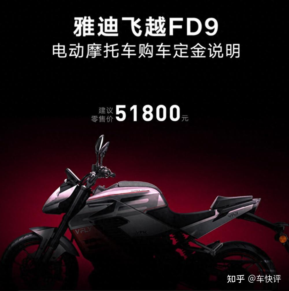 售价超518万元的雅迪电摩零百加速49秒要不要来一辆