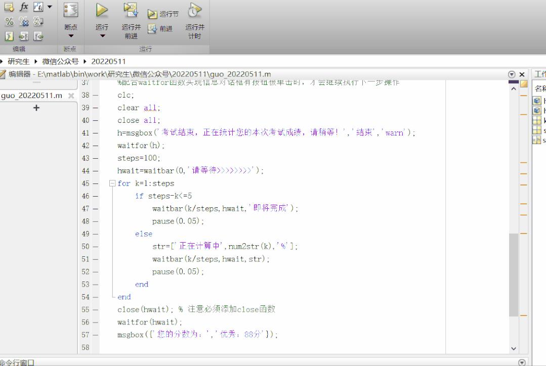 Wait Command Matlab MATLAB的消息对话框 - 知乎