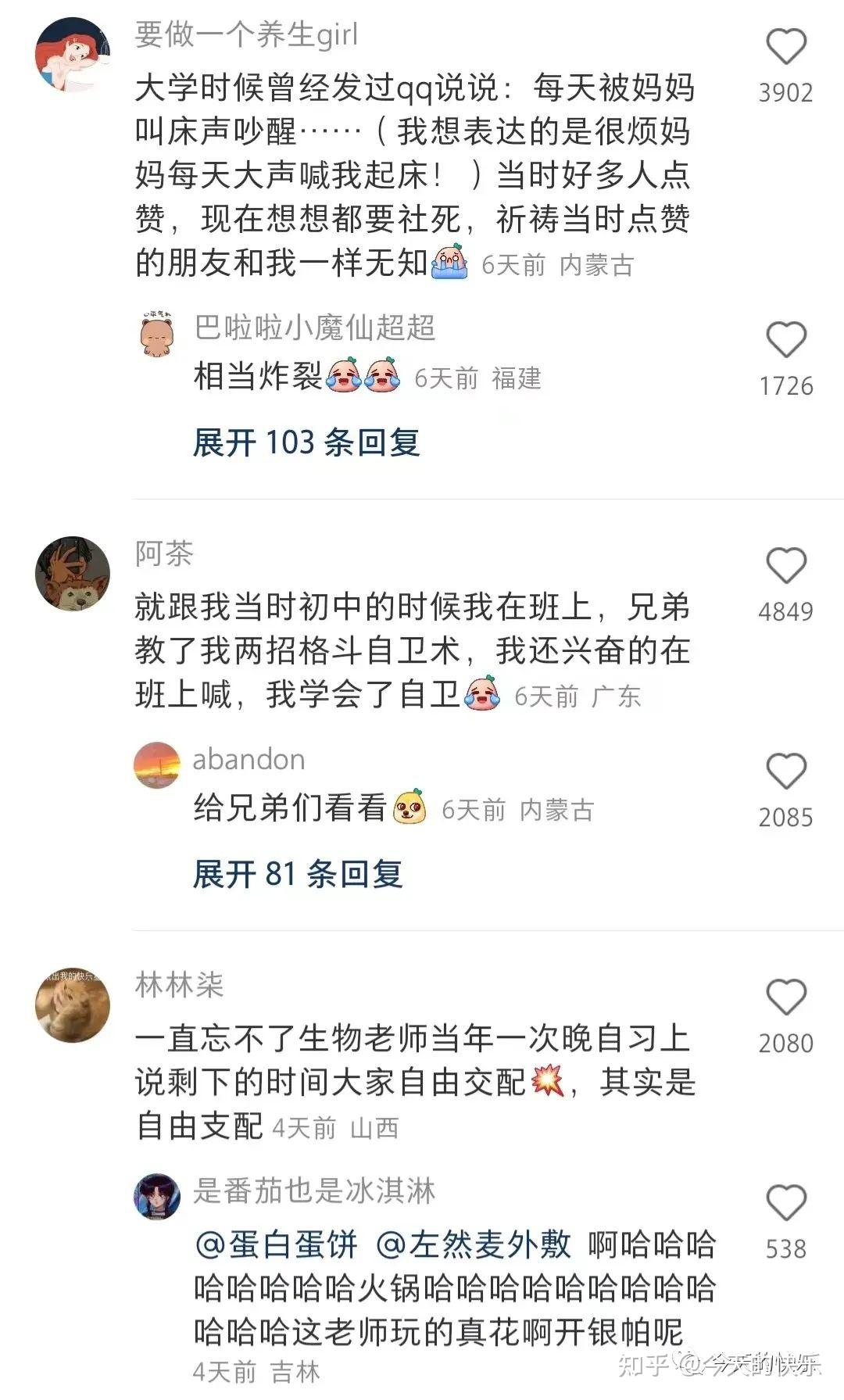 搞笑图片第272期:这些嘴瓢闹出的社死瞬间,谁能忍住不笑啊 - 知乎