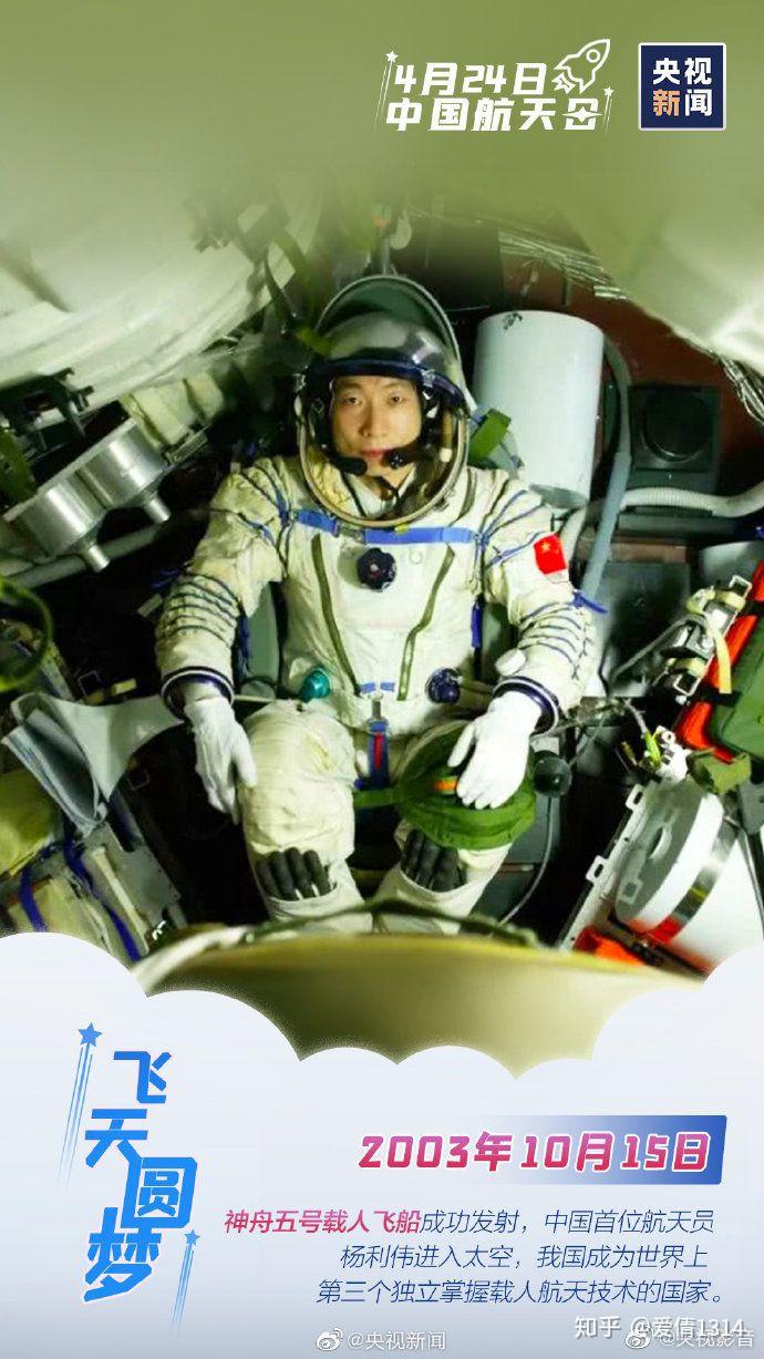 一起为中国航天点赞!