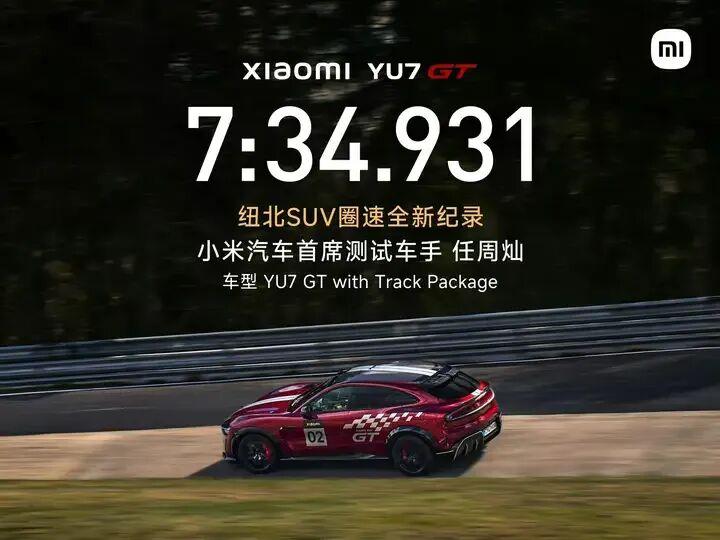 中国人驾驶YU7 GT征服纽北赛道，小人物也有大梦想
