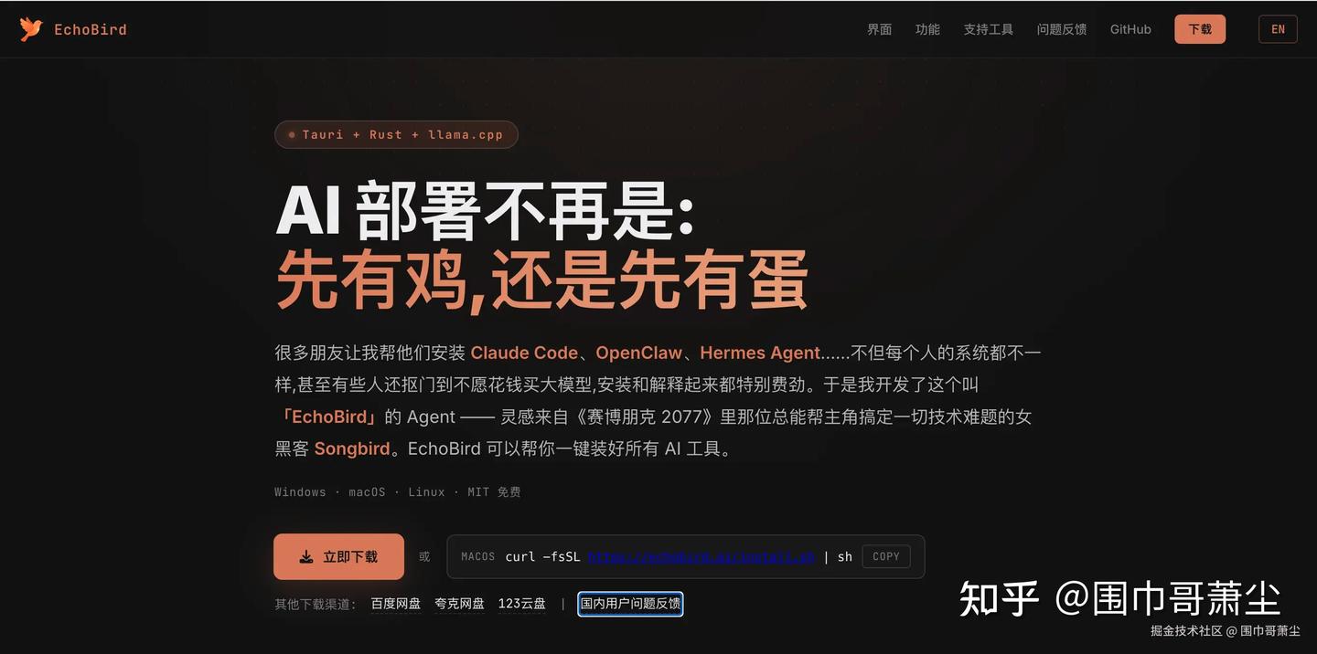 EchoBird + Codex + DeepSeek：让AI编程触手可及@围巾哥萧尘🧣EchoBird + Code - 知乎
