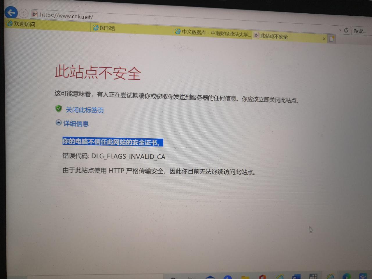 你的电脑不信任此网站的安全证书”win10联想小新air14访问很多网站都出现这个问题，怎么解决？ - 知乎