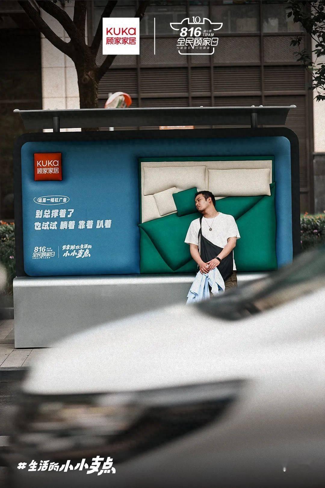 顾家家居在线下做了一组“软”广告,太暖了 - 知乎