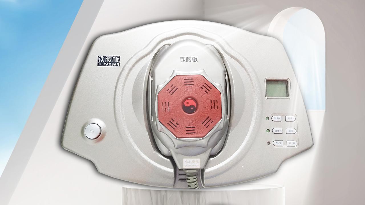 铁腰板到底多少钱治腰突好用又不贵