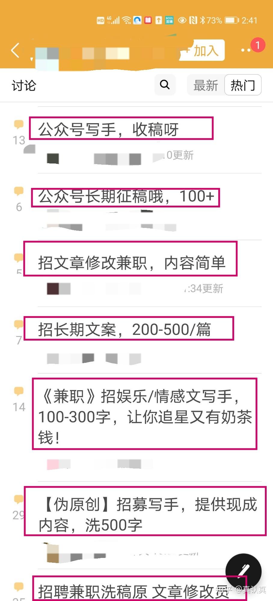 四類:貼吧,論壇(比如豆瓣小組)三類:公眾號二類:qq群②一品威客網①豬