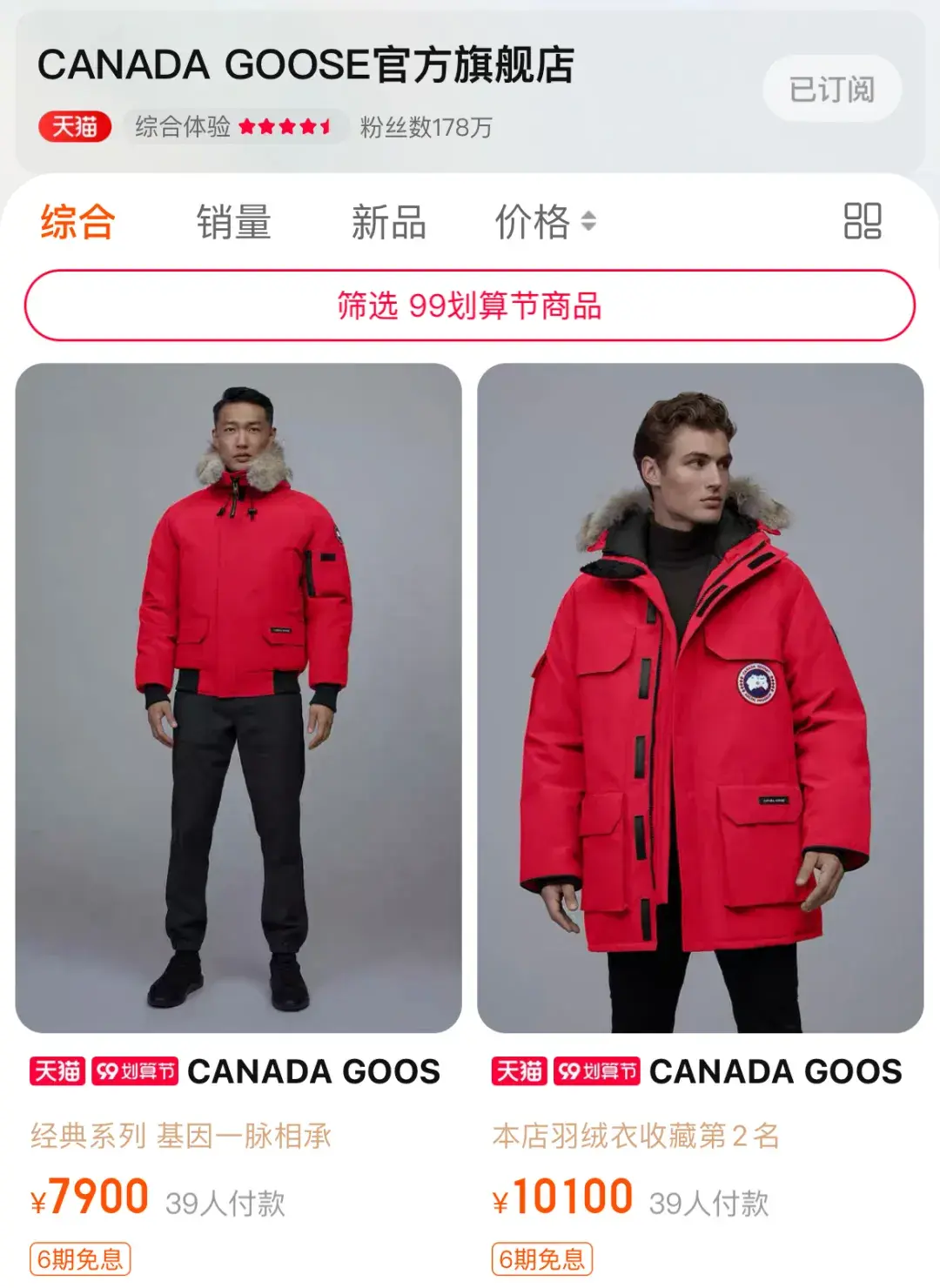 加拿大鹅虚假宣传被罚专家七成羽绒服所用鸭绒仅为中游水平