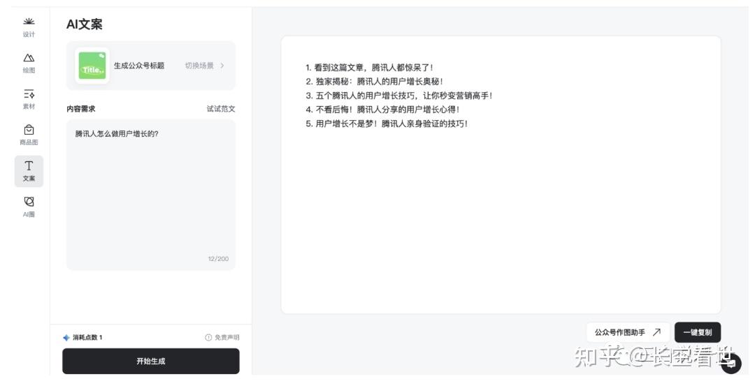 AI让每个人都能成为设计师插图21 AI让每个人都能成为设计师插图21