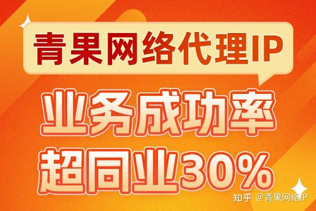 从零到精通:代理IP池的原理与实战应用 - 知乎