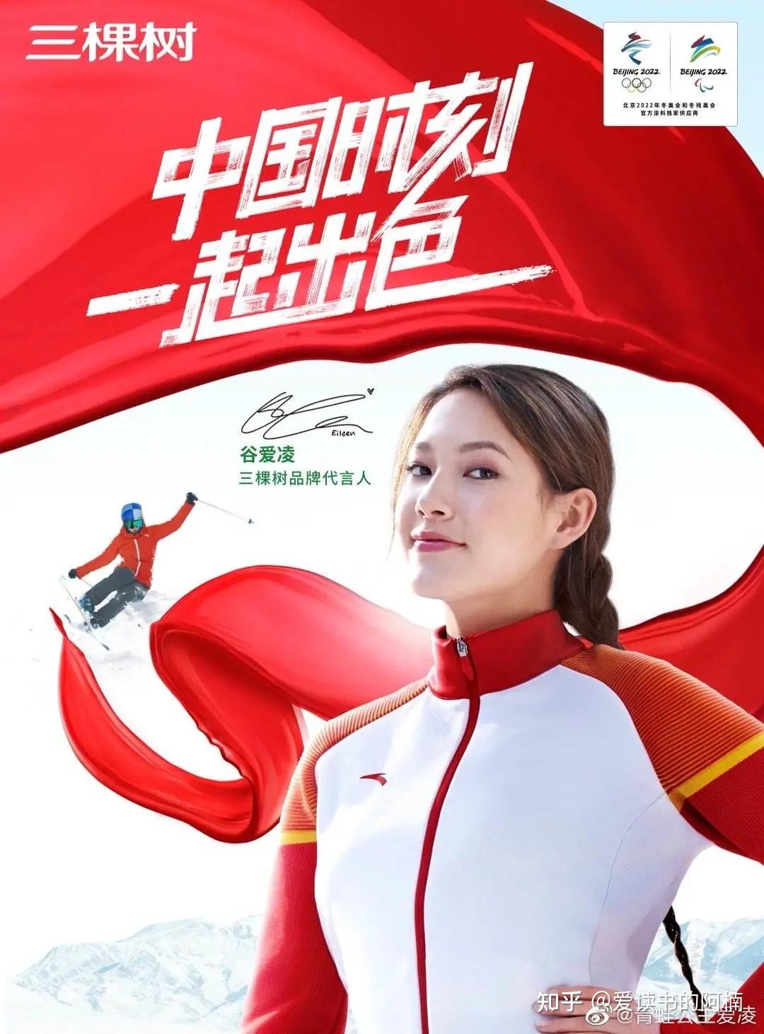 关于广告代言人从娱乐圈明星换成了谷爱凌苏炳添