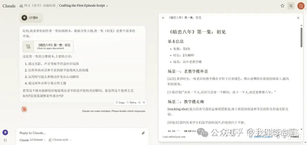 超长干货!AI改编热门网文为短剧剧本,开启副业新赛道 - 知乎