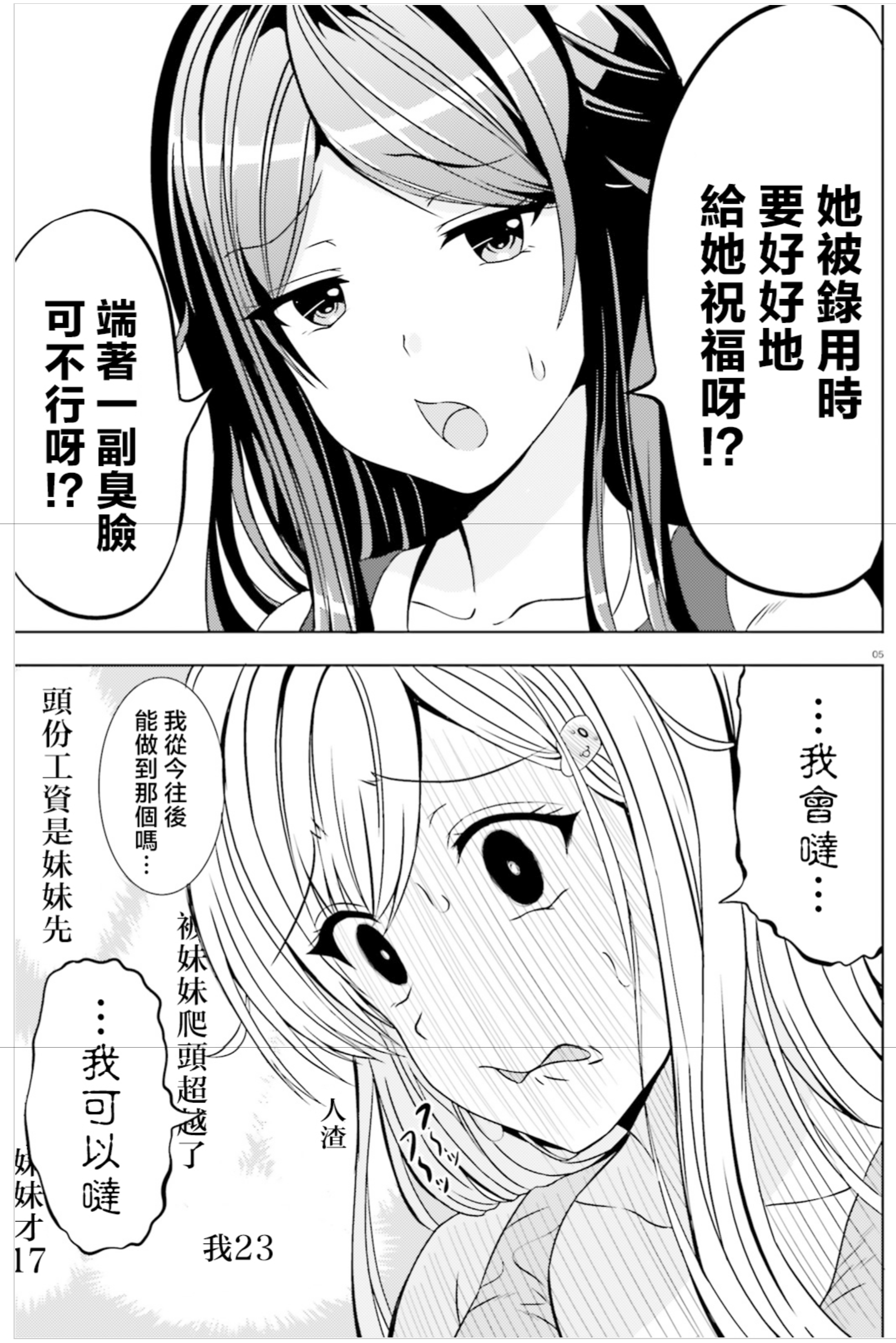 尼特子的创造者竟然是个很厉害的成人漫画师?——画师アルデヒド