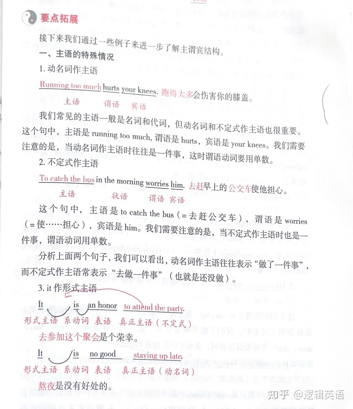使用简短的句子怎么写