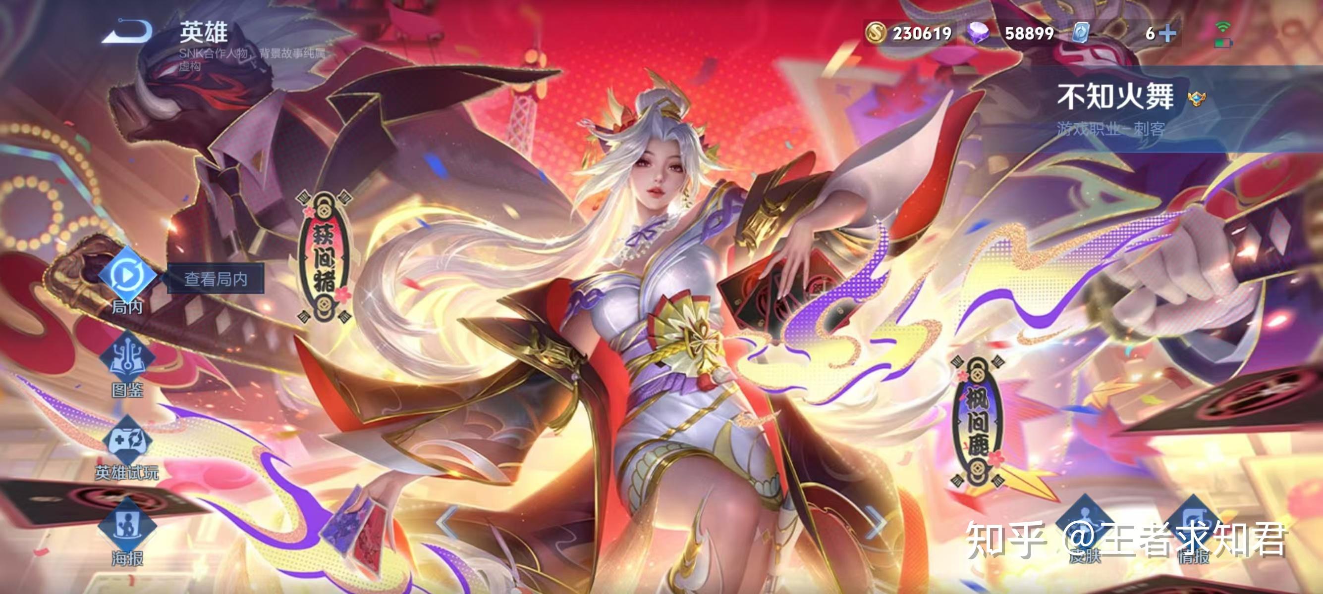 不知火舞皮肤解析：三款绝美皮肤，哪款才是你的最爱？ - 知乎