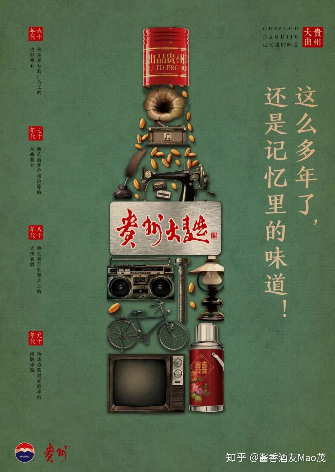 贵州大曲——记忆中的味道:红粮窖酒 - 知乎