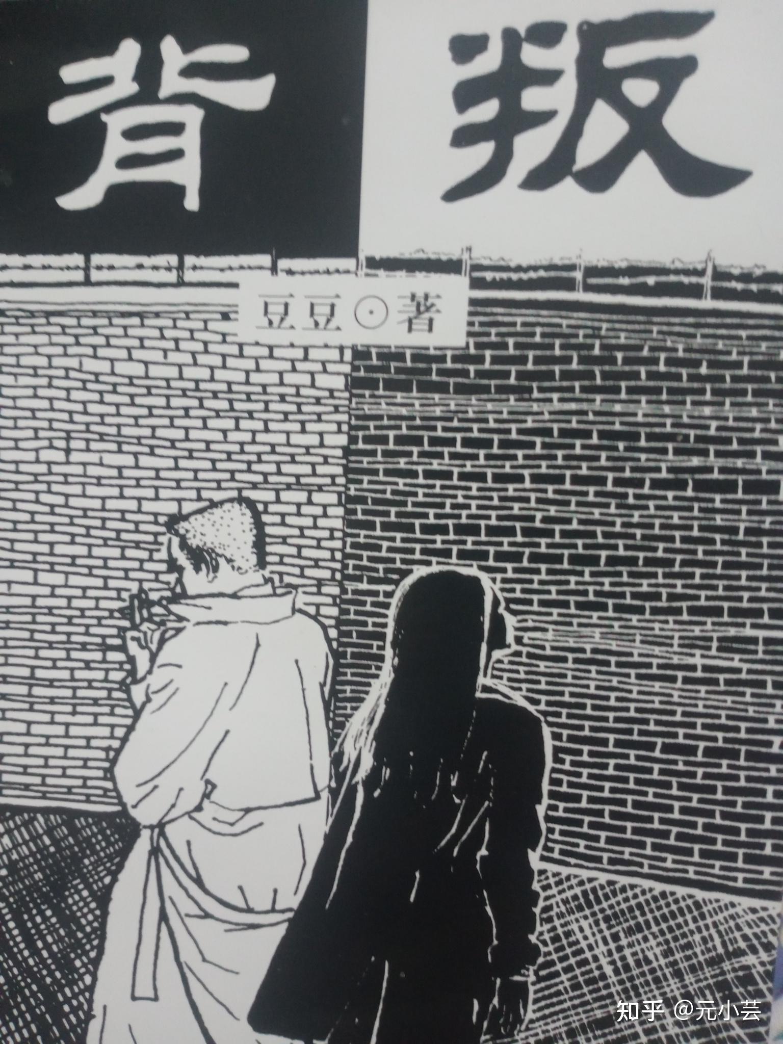 3《背叛》精彩语段汇总 - 知乎